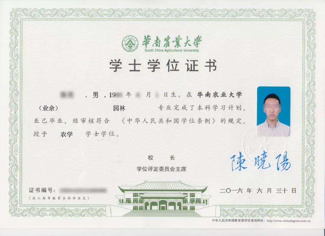 华南农业大学