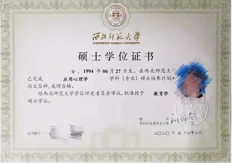 西北师范大学