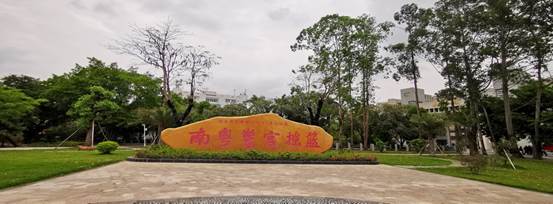 广东警官学院