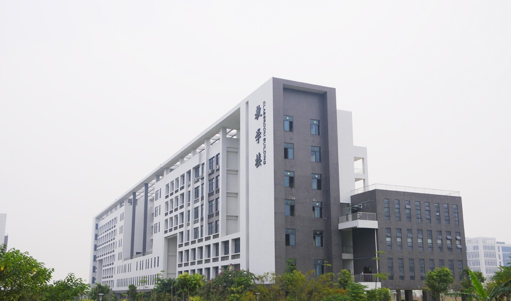 广东第二师范学院