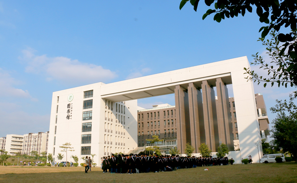广东第二师范学院